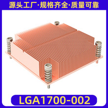 LGA1700服務器散熱器銅鏟齒台式機純銅鰭片銅底座CPU散熱片