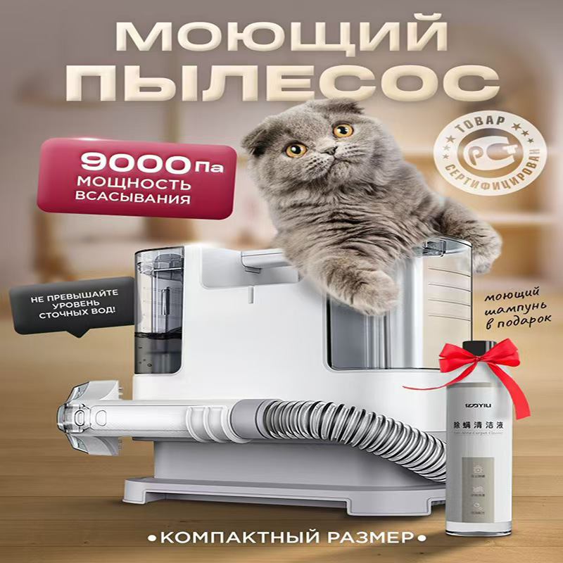 Yili Fabric Sofa Cleaning Machine Small Jet Suction Cleaning All-in-One Household Carpet Curtain Vacuum Cleaner 6318