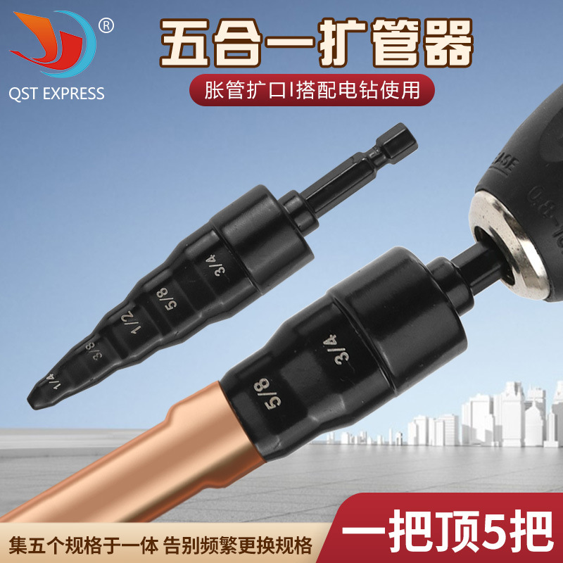 エアコン設置修理膨張管器6-19mmタワー式五合一拡管器ハンドドリル鋼管拡孔器|undefined