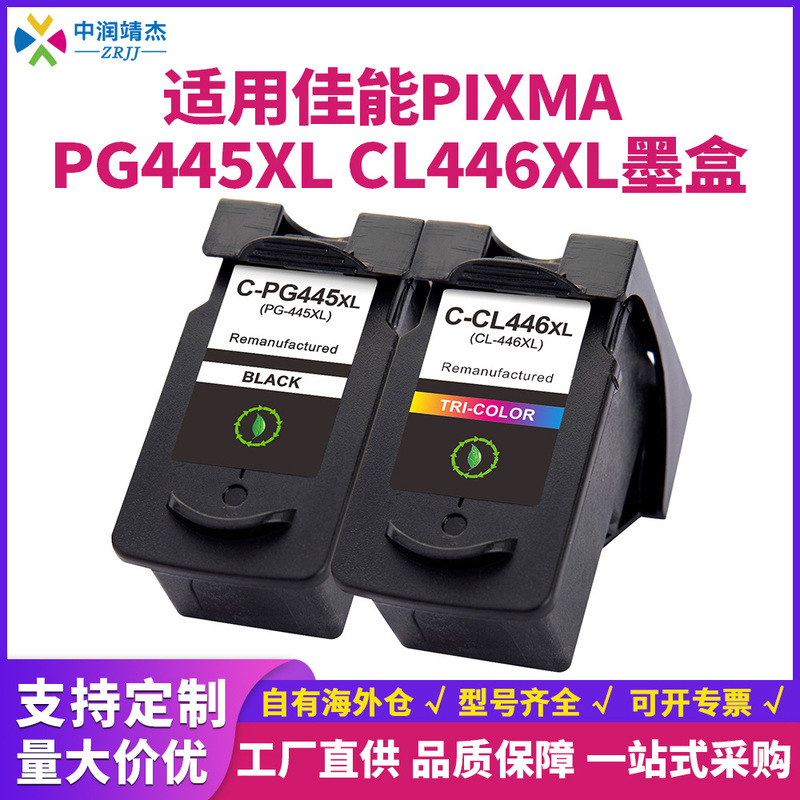 Zhongrun Cross-Border Customization Suitable for Canon Pg445 446 Ink Cartridge Pixma Mg2440 Ip2840 Printer