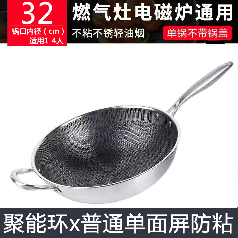 32cm 싱글 스크린 라운드 바닥 스테인리스 냄비 [뚜껑 없음]