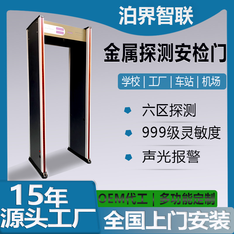 安检门金属探测门安检设备智能通过式自动安检进出门Ai智能安检门