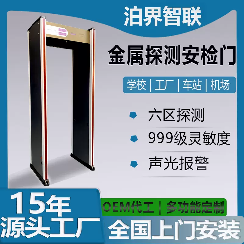 安检门金属探测门安检设备智能通过式自动安检进出门Ai智能安检门