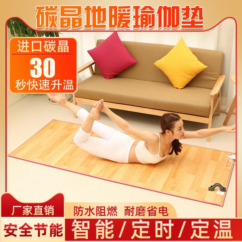 almohadilla de calefacción de suelo de grafeno para hogar yoga eléctrico calefacción de suelo calefacción de suelo calefacción de suelo calefacción de suelo calefacción de sala de estar almohadilla de calefacción geotérmica manta caliente