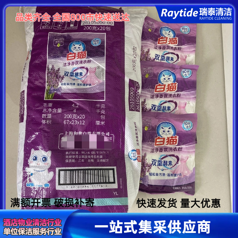 하얀 고양이 파우치 세척 분말 깨끗한 향기 인-프리 10-효과 1 이중 효소가 부드럽게 보호를 쉽게 억제 2