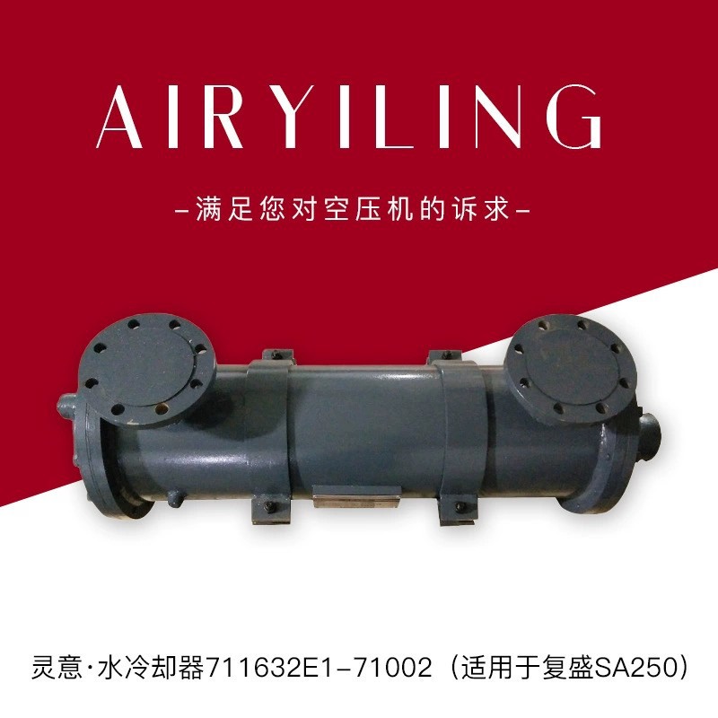 富达阿特拉斯空气压缩机冷却器 螺杆机冷却器2205260699风冷却器