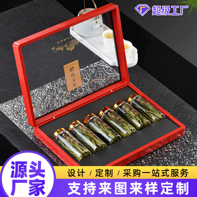 厂家新款太平猴魁礼品茶叶空盒6罐装散茶岩茶玻璃瓶茶叶包装盒