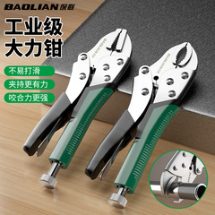 強力ペンチ工業級万能圧力ペンチ多機能ペンチ工具手動固定万用ペンチ