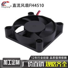 FH4510����ֱ������ 45x45x10mm   4cm������з��� 8000RPM