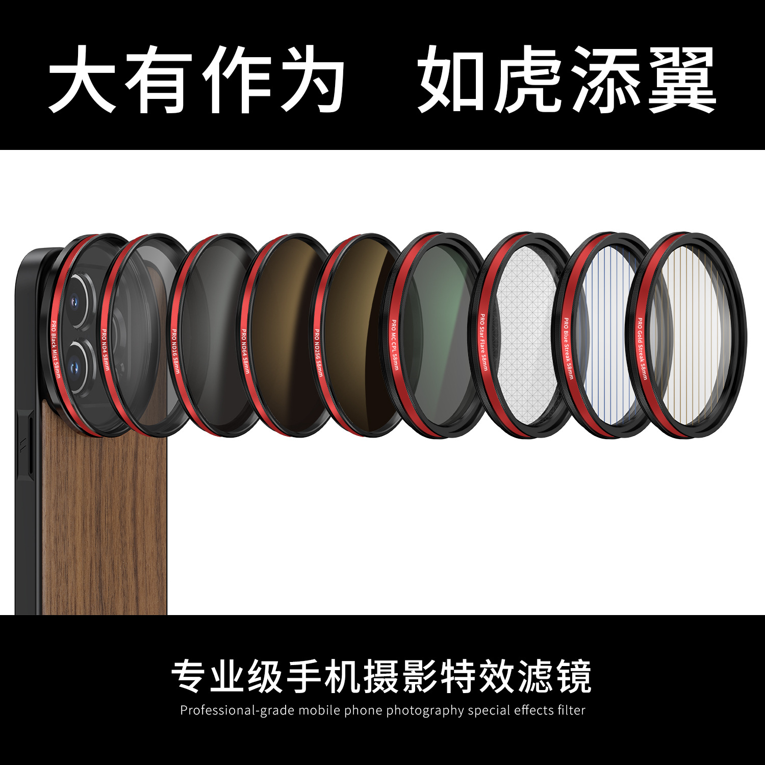 58MMiPhone手机摄影滤镜套装高清镀膜CPL偏光星芒黑柔金蓝拉丝ND