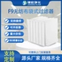 定制源头空气高效过滤器