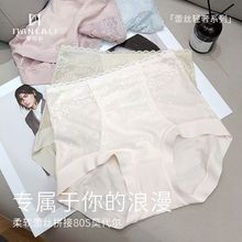 严选高腰轻奢蕾丝内裤女收腹提臀轻塑型莫代尔无痕蚕丝抗菌三角裤