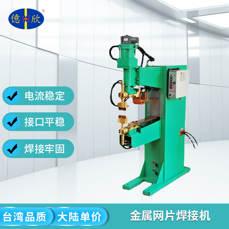 厂家供应可定制排焊机 点焊机  对焊机 调直机 24年源头工厂 台湾
