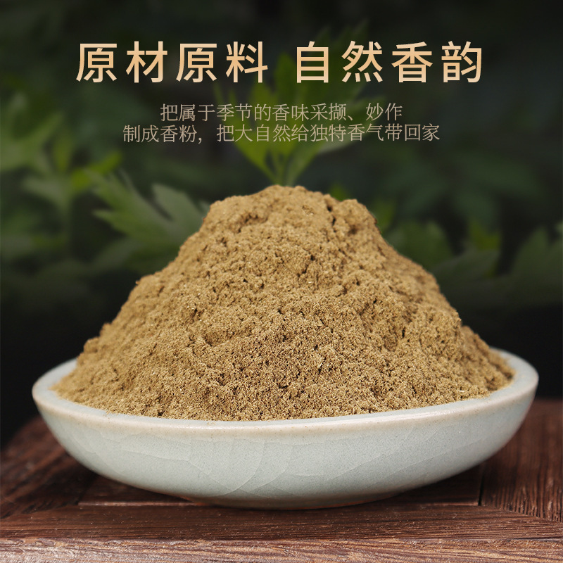 艾草の粉の艾葉の粉の香薫は足の粉を浸します。|undefined