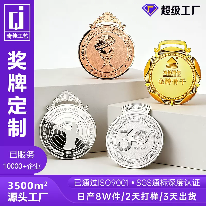 奖牌定制烤漆奖章金属奖牌马拉松运动会跑步跆拳道金银铜挂牌定做