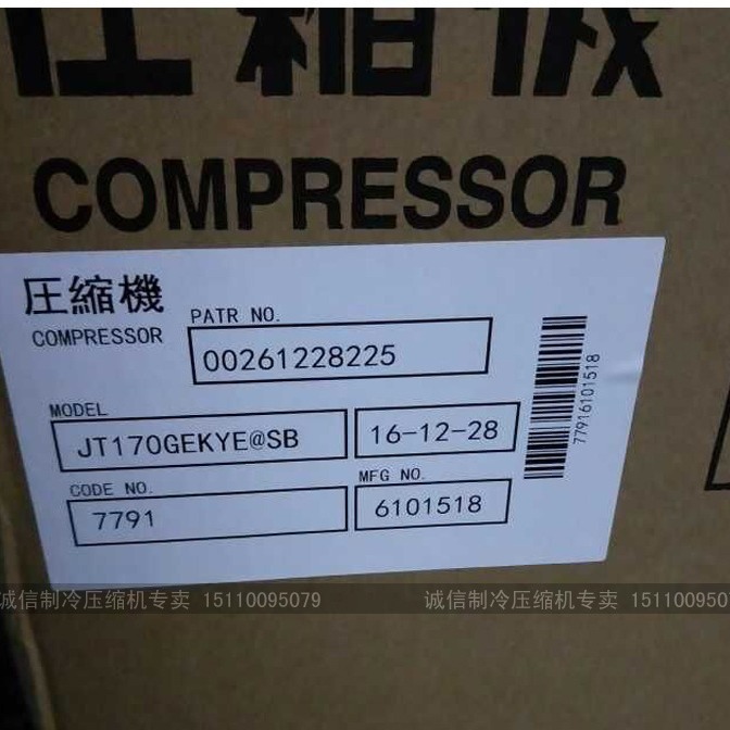 JT170GEKYE@SB JT140GHSY1L压缩机制冷空调压缩机制冷压缩机
