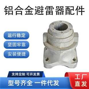 Factory direct high pressure aluminum casting aluminum alloy die casting aluminum die casting aluminum hardware parts die casting processing