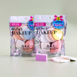 GLAZZI大礼包海绵粉扑化妆师外贸干湿两用化妆蛋粉扑套装