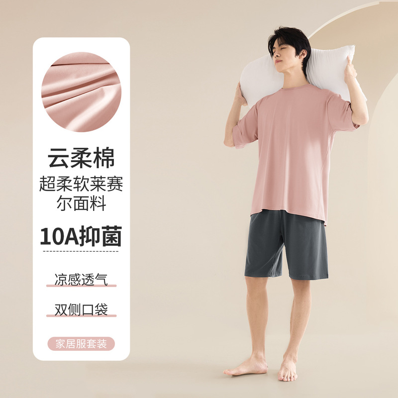 Summer Cool Men's Pajamas Short-Sleeved Shorts Suit Men's 10A Antibacterial Lyocell Casual Large Size Men's Home Clothes