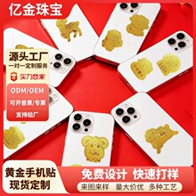 2027羊年新款黄金手机贴有钱花足金箔贴纸直播礼品源头工厂批发