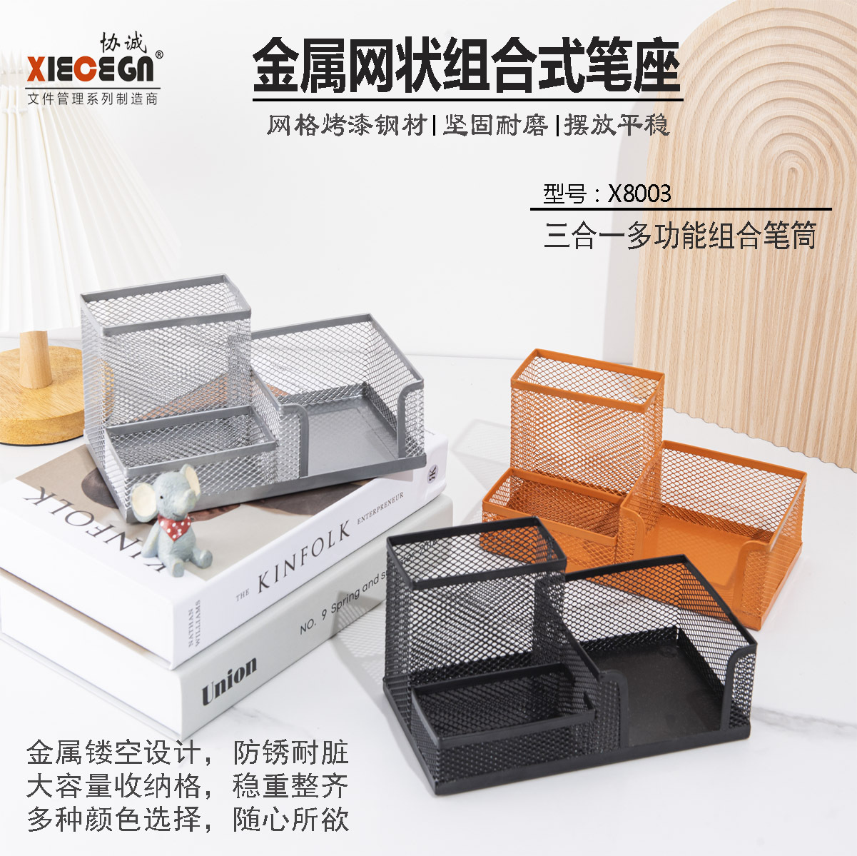 批发协诚铁网金属三格组合笔筒创意3位笔座时尚多功能名片便签座
