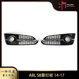 中网;灯框;车身及附件