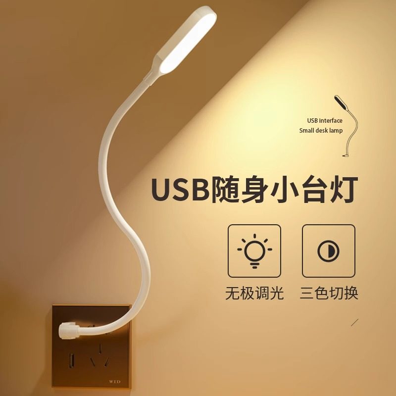 USB enchufable lámpara de escritorio dormitorio de estudiantes LED protección ocular computadora lámpara de teclado portátil mini lámpara de noche