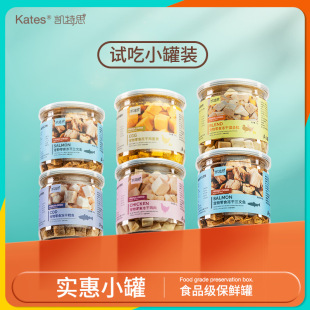 Pet Snacks Small Cans of Freeze-Dried Chicken, Duck, Cod, Quail Egg Yolk Granules, Freeze-Dried Dog and Cat Snacks