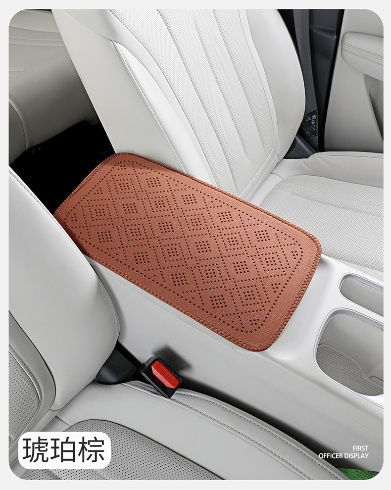 Car armrest box pad with perforated grid pattern, leather armrest box protective cover, car central armrest heightening pad