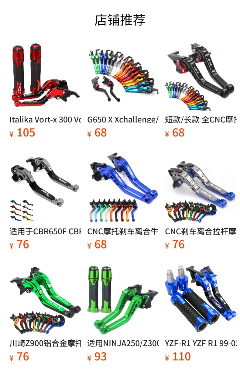 Bajaj Pulsar 200Ns/As Motorcycle Adjustable Telescopic Brake Clutch Lever Brake Lever