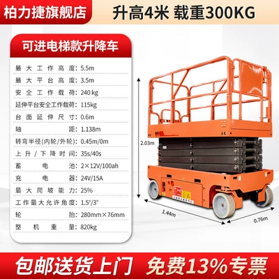 Fully automatic scissor-type hydraulic mobile lift platform, high-altitude work vehicle, small mini all-electric lift vehicle (Avtomobil fırlanan platformaları) - elevator-model-height-increase-4m-load-capacity-300kg-delivery-to-door-includes-13-vat-invoice