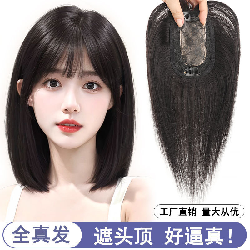 Wig piece women's one-piece head replacement piece real hair full real hair increase volume fluffy cover white hair bangs hair piece