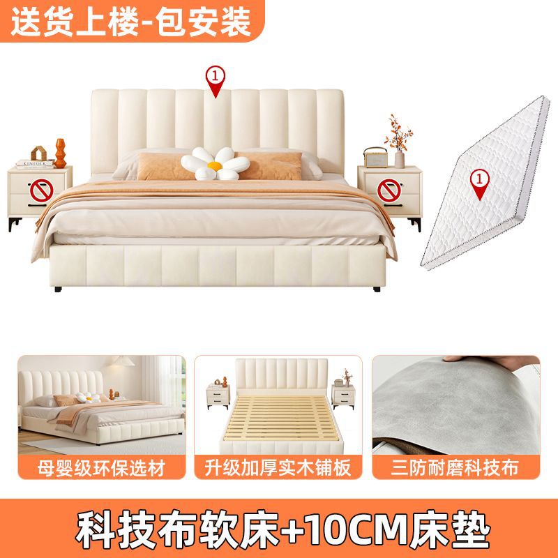 Cama de madera sólida simple para dos personas 1.8x2m cama principal casera nueva tecnología de casa pequeña tela de viento crema paquete suave