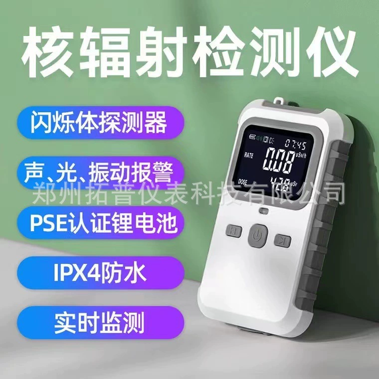 Высокоточный ультратонкий детектор ядерного излучения RJ31-6503 небольшой высокочувствительный измеритель излучения