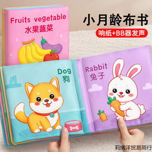 Cloth Book for Babies to Chew and Tear, Baby Early Education, Hand-Tearable, Washable, 3 Months and 6 Infants and Young Children Are Quiet