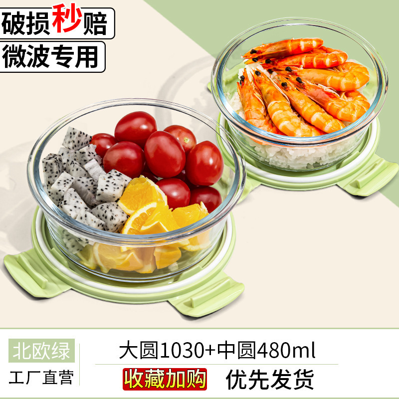 ガラス弁当箱、蓋付き電子レンジ対応ボウル、オフィスワーカー向け弁当箱、仕切り付きフルーツ弁当箱、鮮度保持ボックス|undefined