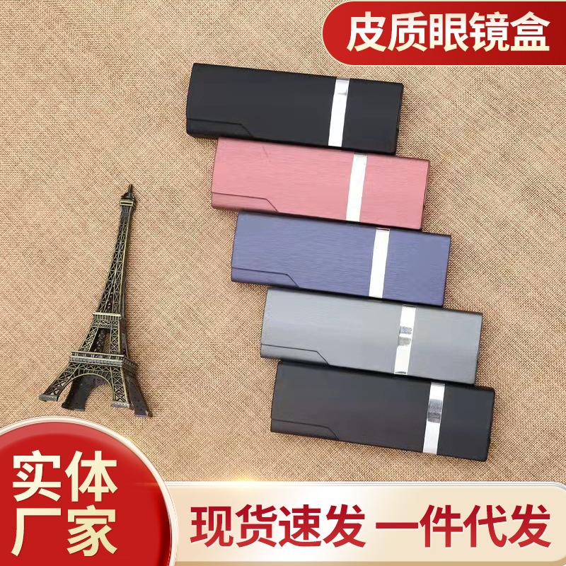 Customized Processing of Men's and Women's Glasses Storage Boxes, New Fashionable Sunglasses Cases, Portable Leather Glasses Cases