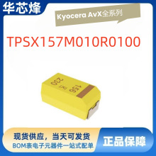 ԭ�b��Ʒԃ�r��Kyocera Avx�g���TPSX157M010R0100: &plusmn;10%20V