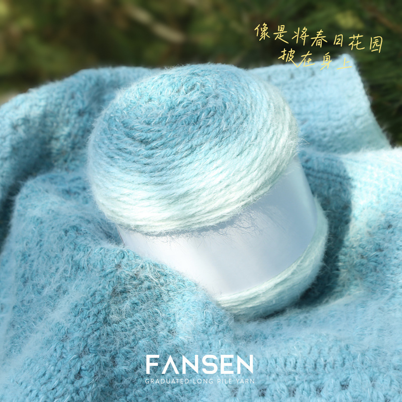 花束如意渐变毯子线轻纱毛线七星长绒线手工diy编织围巾毛衣帽子|undefined