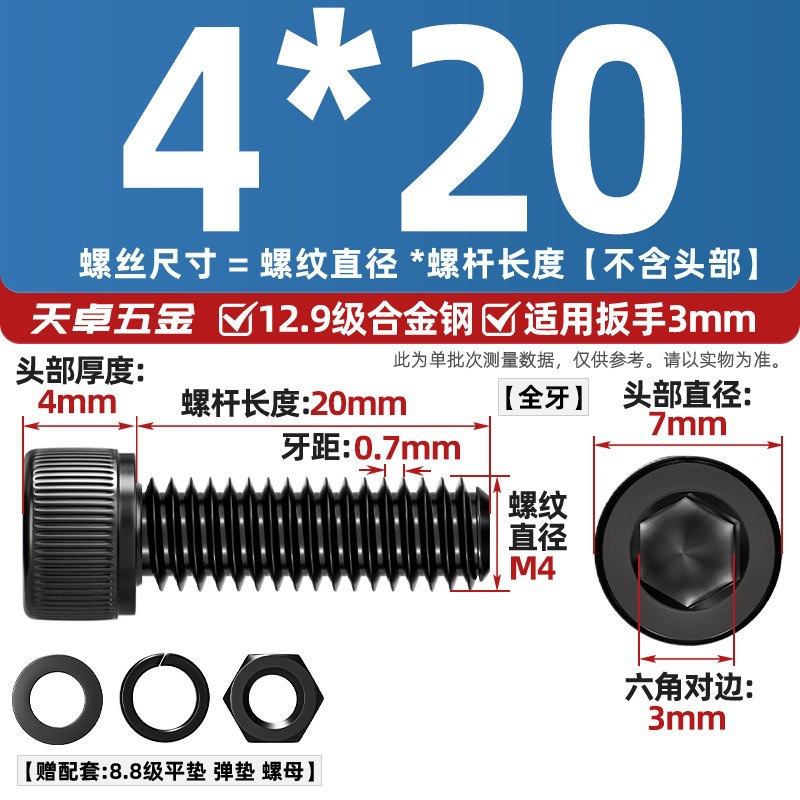 Болт Tianzhuo Wujin M4x20