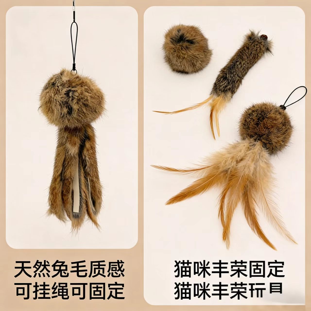 新款兔毛尾巴羽毛虫瘿果气味猫咪丰容玩具闻嗅自嗨解闷互动兔尾巴