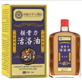 强骨力 活络油 舒经活络刮痧舒缓疲劳 艾灸液 按摩精油 一件代发