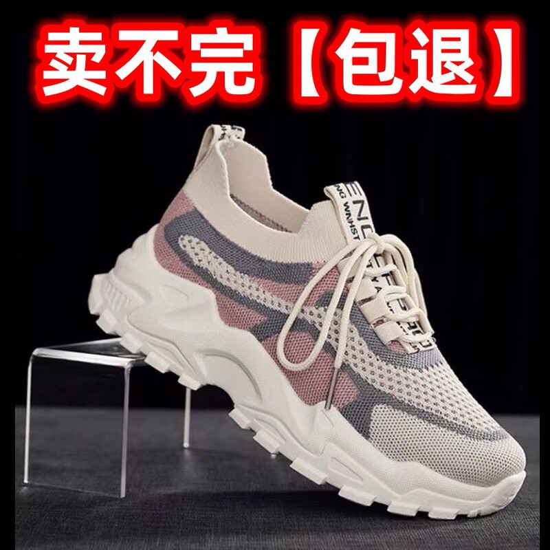 Wholesale Dad Shoes for Women, Sock-Style Dad Shoes, Soft-Soled Lightweight Breathable Sneakers, Fly-Knit Mesh Casual Shoes