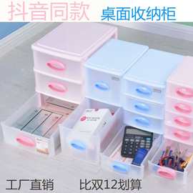 办公桌面收纳盒简约塑料多层小抽屉式杂物柜书桌上学生文件柜A4柜
