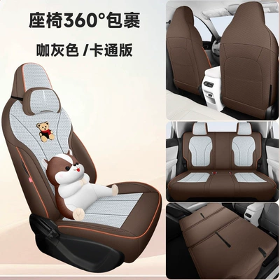 Modelə uyğun (Original) oturacaq örtükləri Seat Cushion, All-Season Full-Coverage - coffee-gray-cartoon-version-mg4