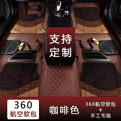 Full-Coverage Floor Mats, Suitable for | Universal Foot Pad - brown-handmade-blanket-fourfive-seater-vehicles