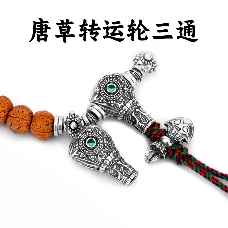 Tangcao Dharma Wheel Prayer Wheel Three-Way Accessories Small Vajra Star Moon Monkey Head Bodhi Accessories Braided Bracelet Accessories Tangcao Dharma Wheel Prayer Wheel Three-Way Accessories Small Vajra Star Moon Monkey Head Bodhi Accessories Braided Bracelet Accessories