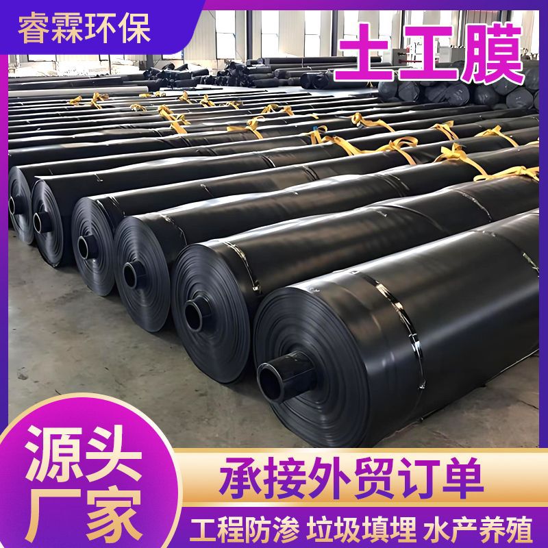 批发土工膜危废矿渣填埋场国标土工膜水库堤坝防渗材料鱼池防渗膜