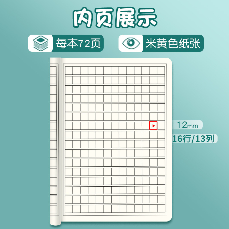 16k中方格本牛皮纸作业本小学生专用方格薄统语文硬笔练字本|undefined