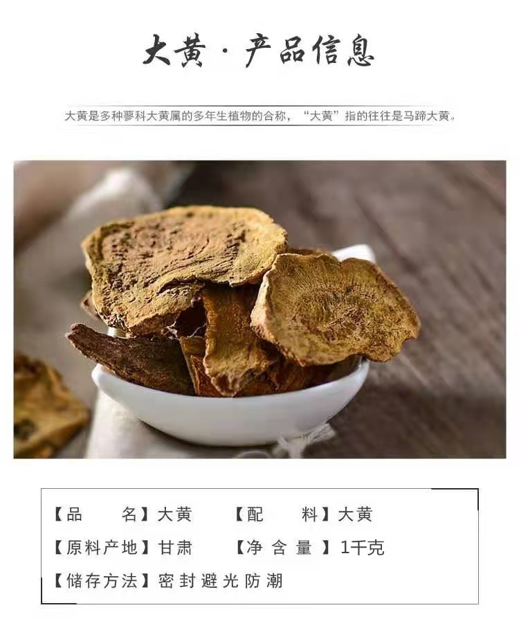 Ma Ti Da Huang Slices (Rheum officinale) — Gansu-Grown Dried Rhizome, 500g key features